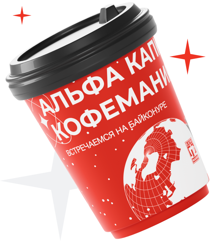 Стакан с надписью